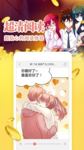 极影漫画App手机版 2.0.6 最新版