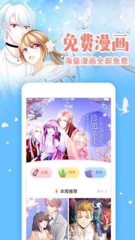 极影漫画App手机版 2.0.6 最新版