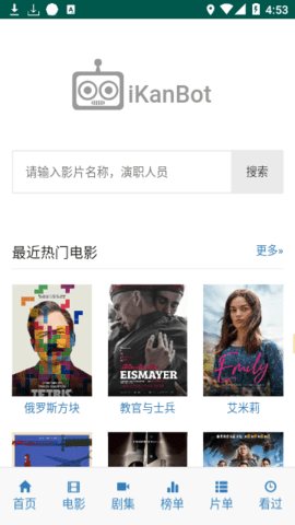 iKanBot影视App 1.0.0 正式版