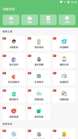 Fxs软件库App最新版 9.0 安卓版