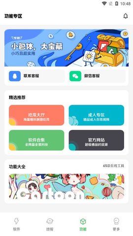 Fxs软件库App最新版 9.0 安卓版