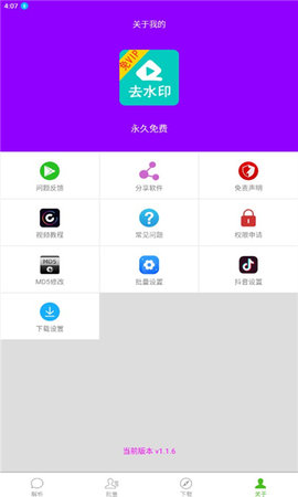 柠檬解析App 1.1.6 安卓版