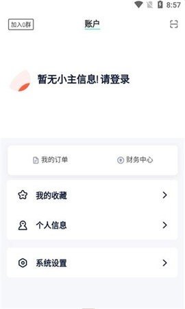 山海软件库App下载 2.2.0 免费版