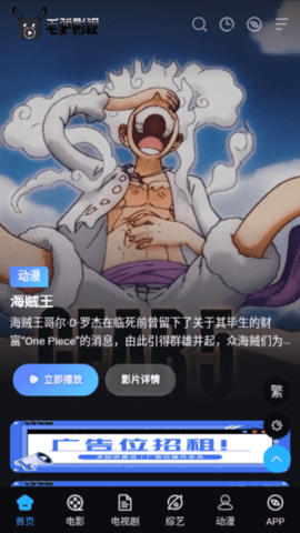 毛驴影视App 1.0.0 安卓版