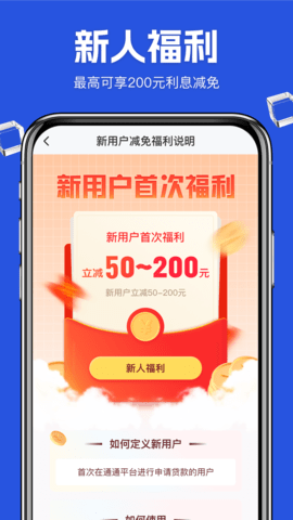 通通分期借款app 1.2 安卓版