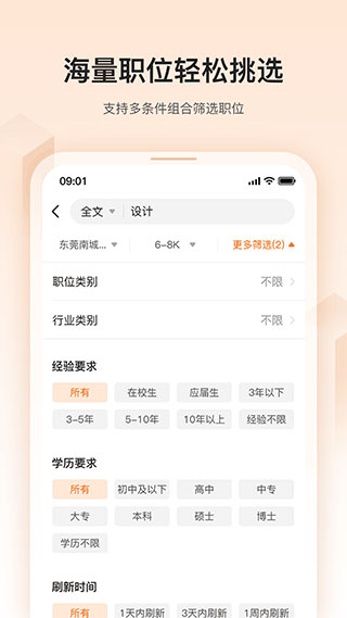 卓博人才网app 7.9.575 安卓版