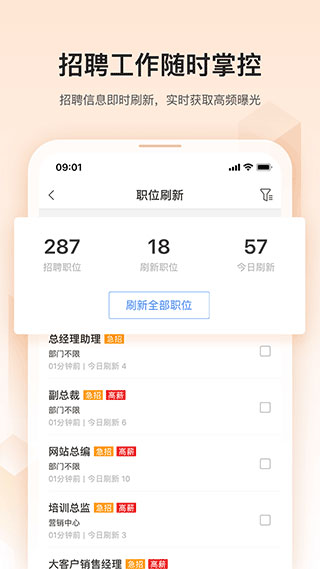 卓博人才网app 7.9.575 安卓版