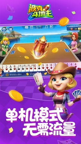 波克棋牌手机安卓版 3.22