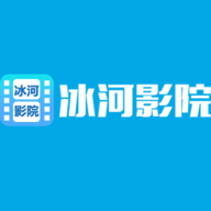 冰河影院App 1.0.0 手机版