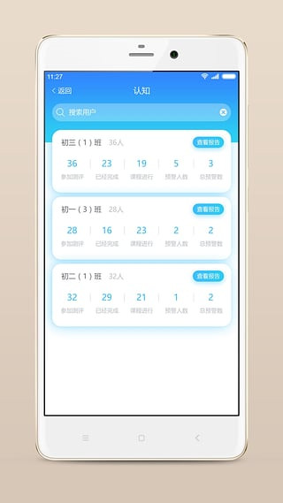 心灵伙伴云平台app 3.7.3 安卓版