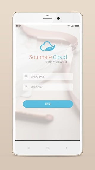 心灵伙伴云平台app 3.7.3 安卓版