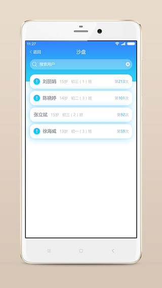 心灵伙伴云平台app 3.7.3 安卓版