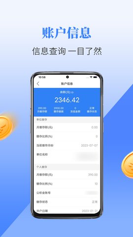 二连浩特公积金App 1.0.0 安卓版