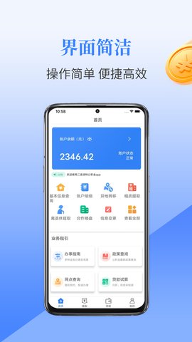 二连浩特公积金App 1.0.0 安卓版