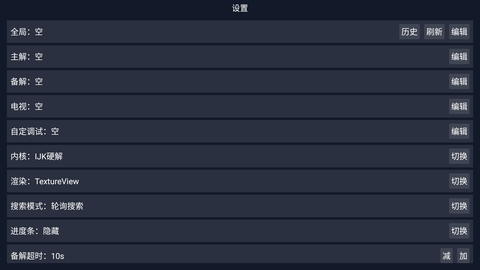 调试助手TV版 2.5.7 安卓版