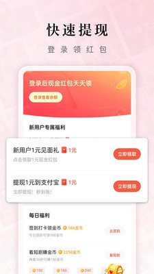 红果免费短剧App 5.8.7.32 安卓版