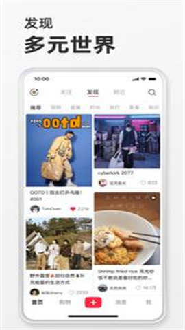 小红书国际版app 8.2.0