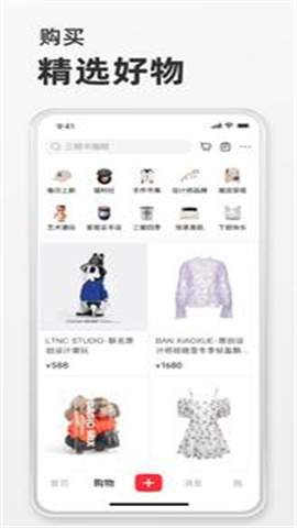 小红书国际版app 8.2.0