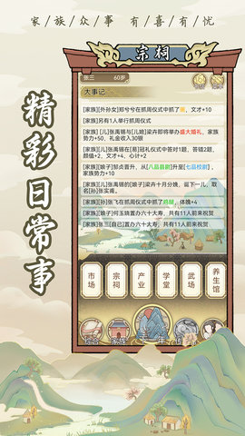 祖宗模拟器最新版 1.1.1 安卓版