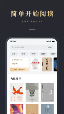 微信读书APP下载 7.3.7 安卓版