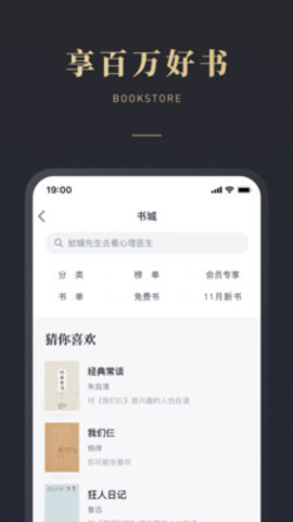 微信读书APP下载 7.3.7 安卓版