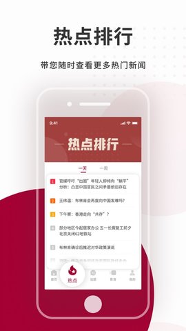 联合早报即时新闻App 4.1.2 安卓版