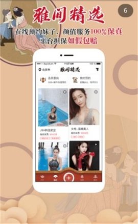 茶馆儿轻量版ios 3.1.5 安卓版