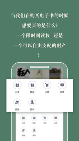 藏书馆app 8.4.9 安卓版