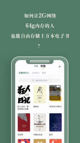 藏书馆app 8.4.9 安卓版