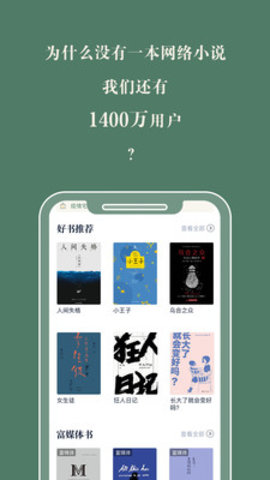 藏书馆app 8.4.9 安卓版