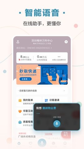 住这儿app 5.5.12 安卓版