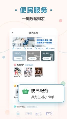 住这儿app 5.5.12 安卓版