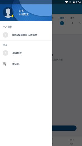 Medisafe中文版App 9.36.13560 安卓版