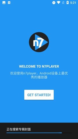 n7音乐播放器 3.2.9 安卓版