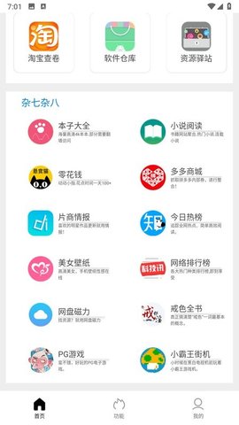 坨子大队App 6.0.4 安卓版