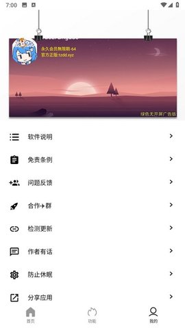 坨子大队App 6.0.4 安卓版