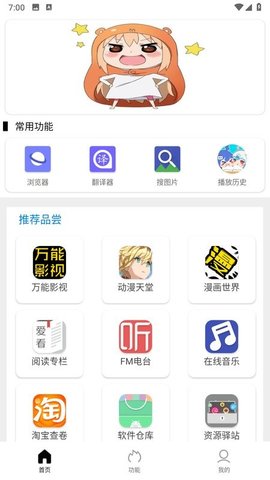 坨子大队App 6.0.4 安卓版