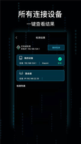 侦查狗App 1.0.0 安卓版