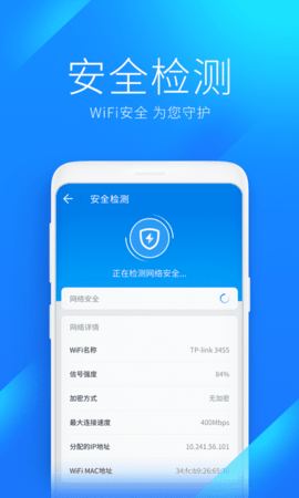 wifi万能钥匙查看密码版 4.9.60 安卓版