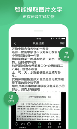 放大镜阅读器app 6.35 安卓版