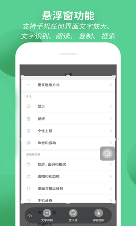 放大镜阅读器app 6.35 安卓版