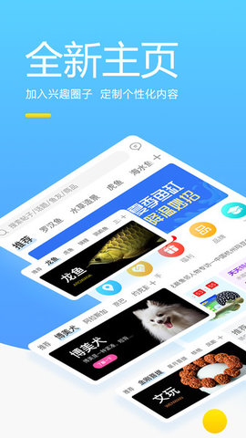 龙巅水族论坛APP 7.0.0 安卓版