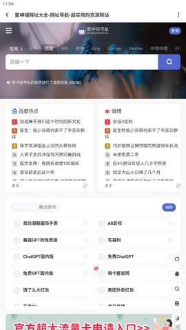 聚神铺App 2.0.0 安卓版