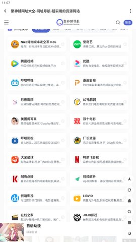 聚神铺App 2.0.0 安卓版