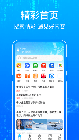 隐私浏览器App 6.6.39 安卓版