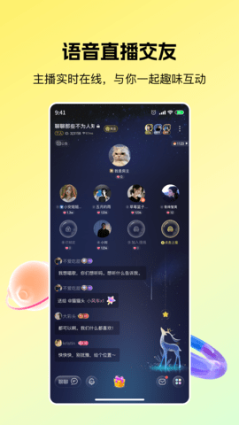 芒果语音交友 1.0.4 安卓版