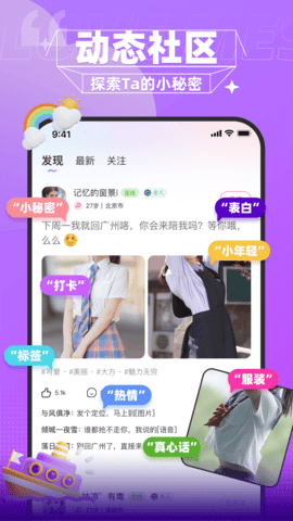 爱文漂流瓶App 1.5.4 安卓版