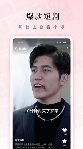 红果短剧app软件 3.5.8 安卓版