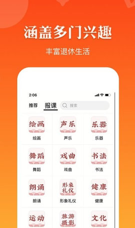 红松极速版APP 3.4.30 安卓版