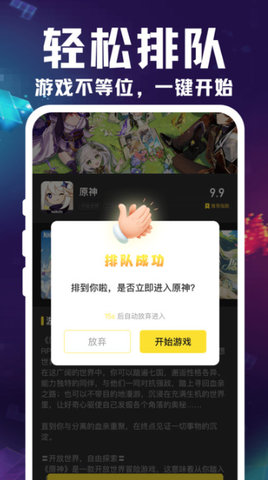 掌上云游宝App 1.0.0 安卓版